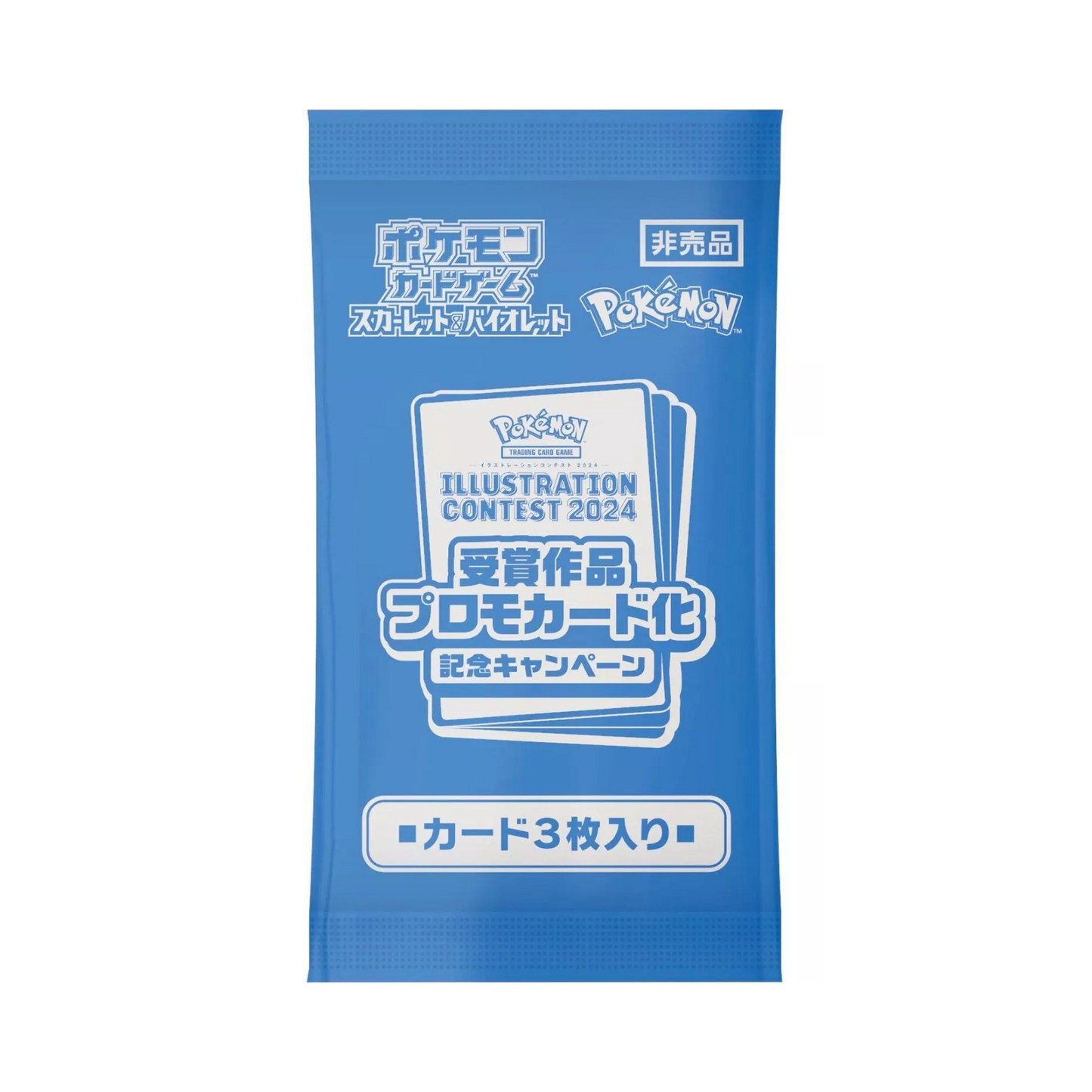 Heat Wave Arena SV9a - Promo Pack