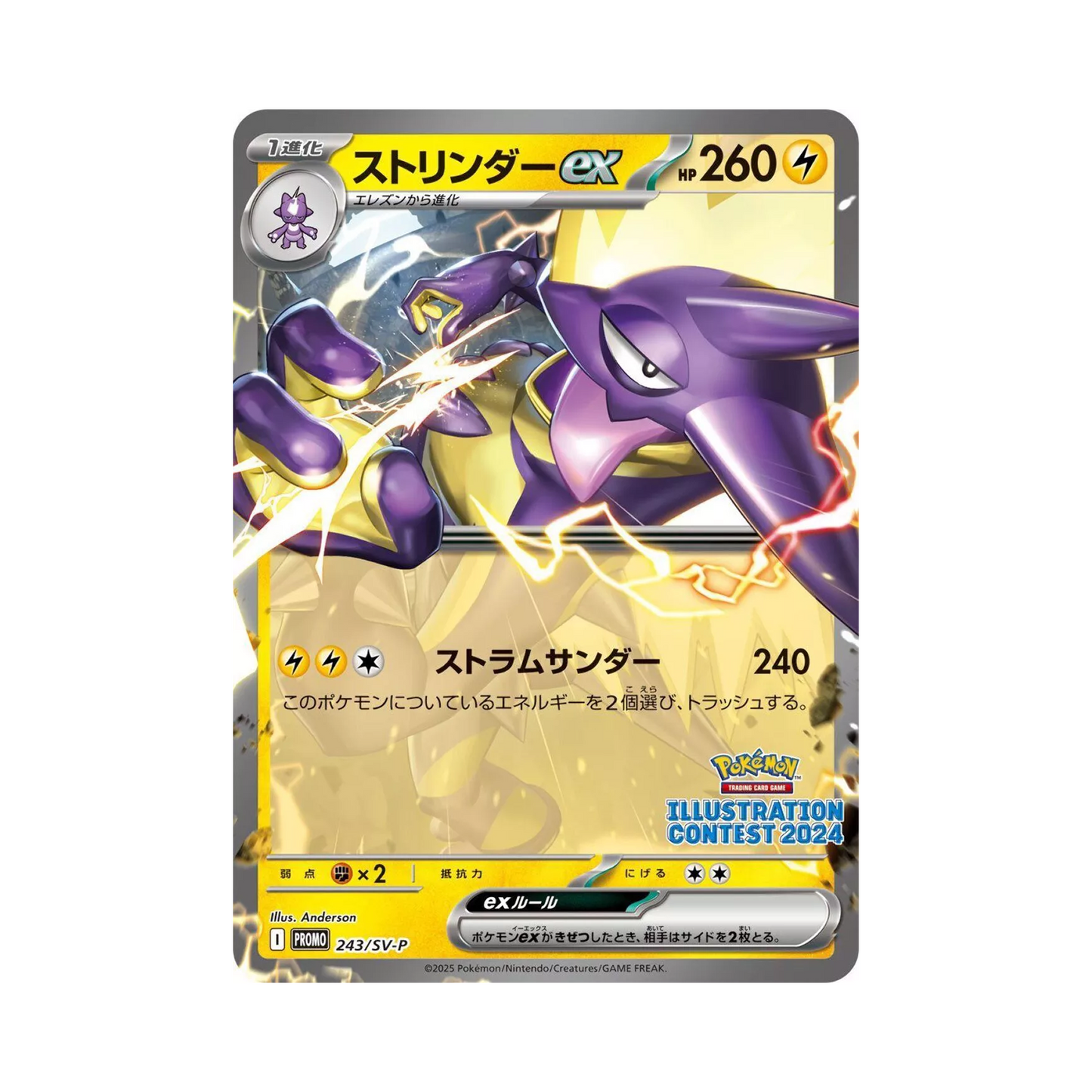 Heat Wave Arena SV9a - With Promo