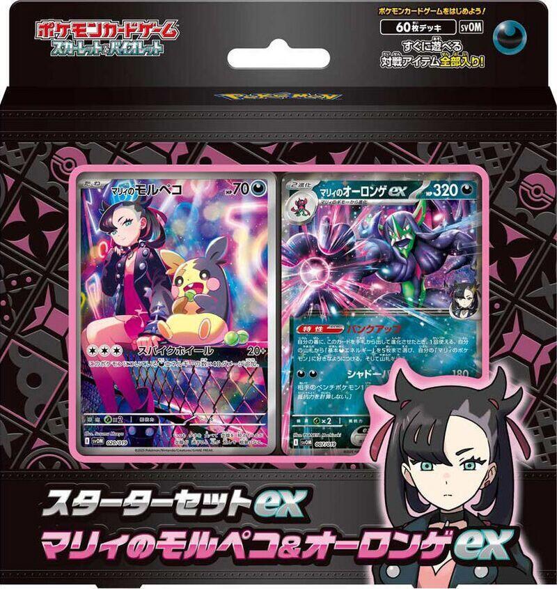Starter Set ex Marnie's Morpeko & Grimmsnarl ex