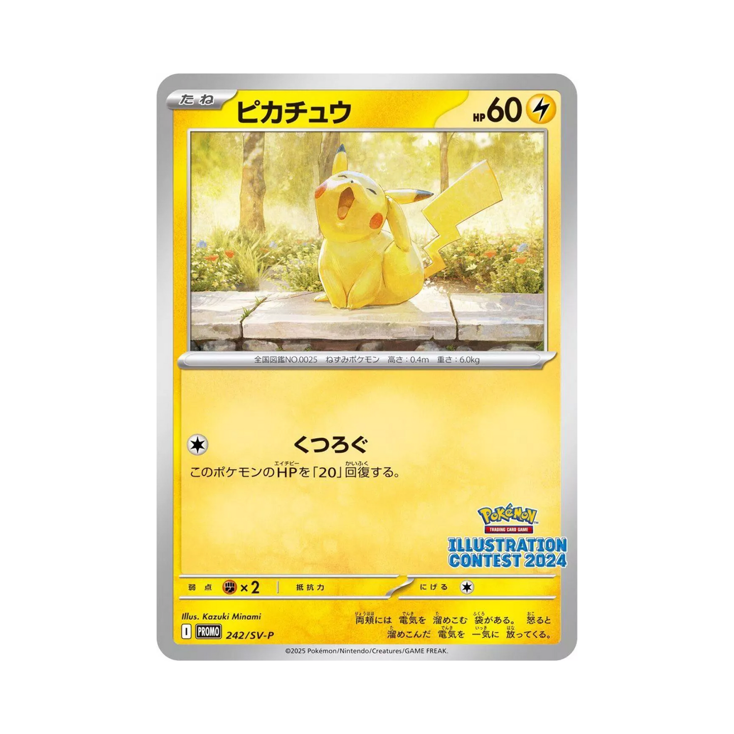 Heat Wave Arena SV9a - Promo Pack