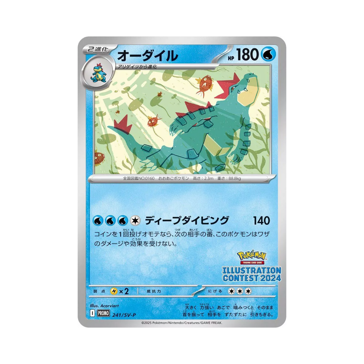 Heat Wave Arena SV9a - With Promo