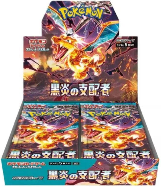 Ruler of Black Flame SV3