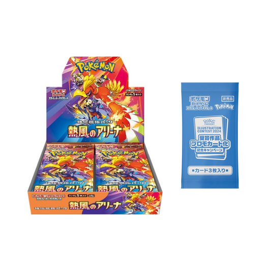 Heat Wave Arena SV9a - With Promo